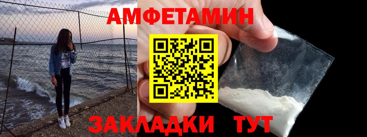 АМФЕТАМИН 98% Щёкино