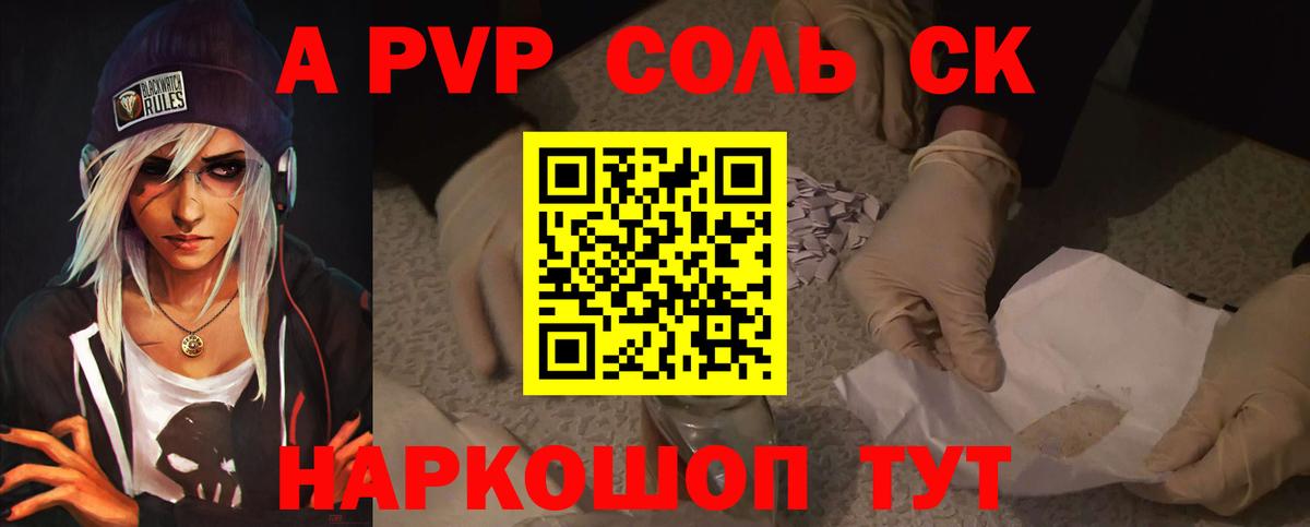 Щёкино  Альфа ПВП крисы CK  Вход с VPN  Alpha PVP СК  А ПВП  А ПВП крисы CK 