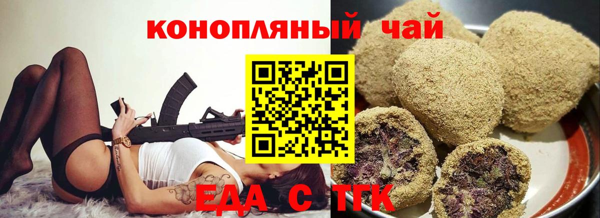 Cannafood марихуана Щёкино