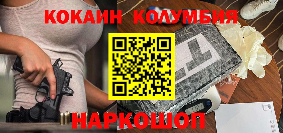Cocaine Перу Щёкино