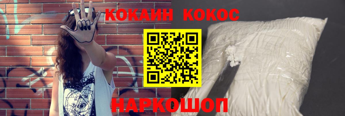 КОКАИН 99%  Cocaine Fish Scale  Щёкино  Кокаин  Вход с VPN 