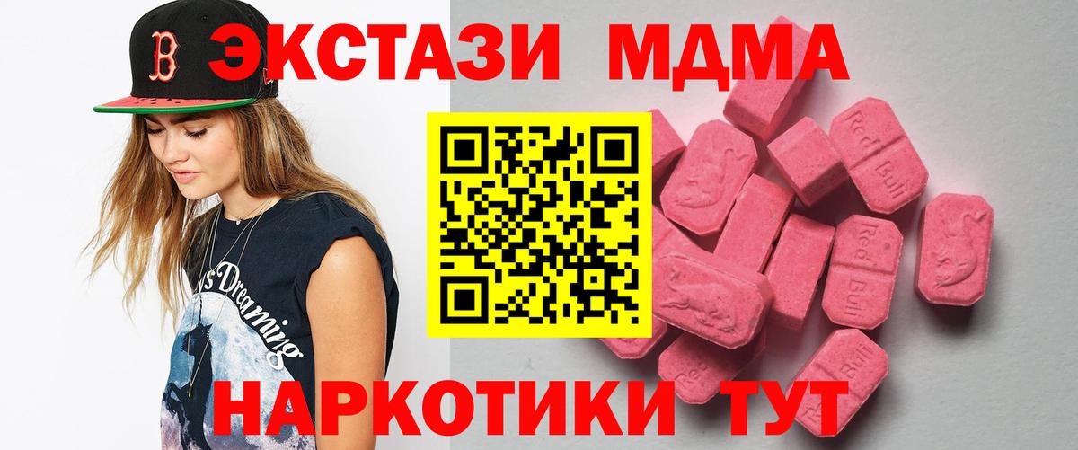 ЭКСТАЗИ  Вход с VPN  Щёкино  Ecstasy Дубай  ЭКСТАЗИ круглые 
