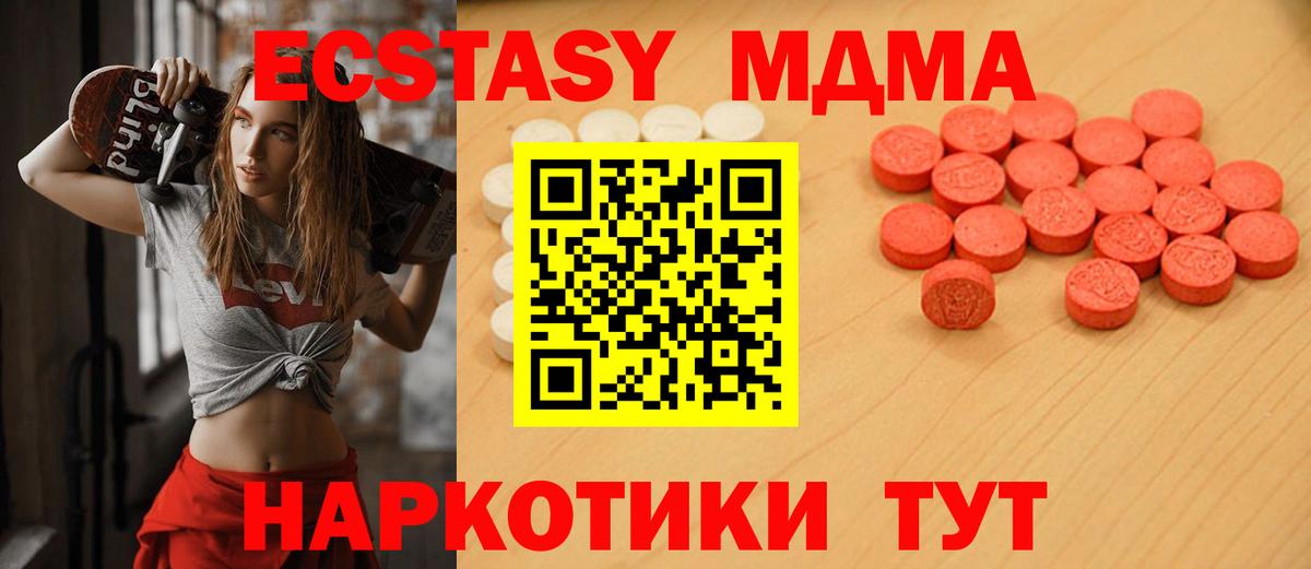 ЭКСТАЗИ VHQ Щёкино