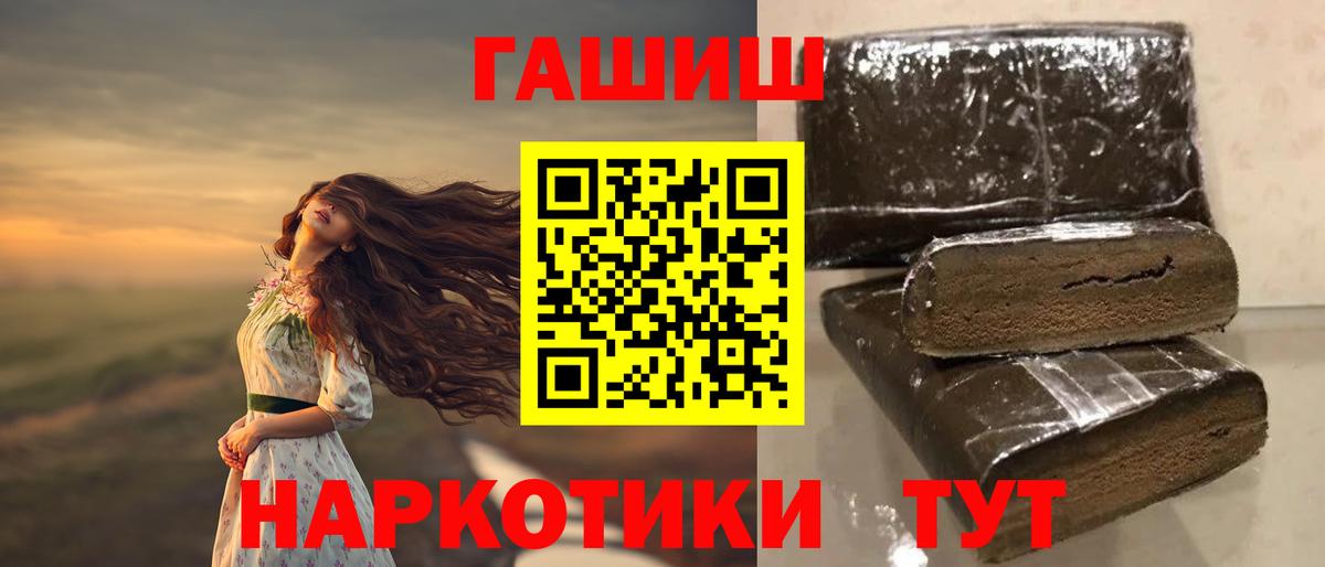 ГАШ Premium  Вход с VPN  Щёкино  ГАШИШ  ГАШ Изолятор 