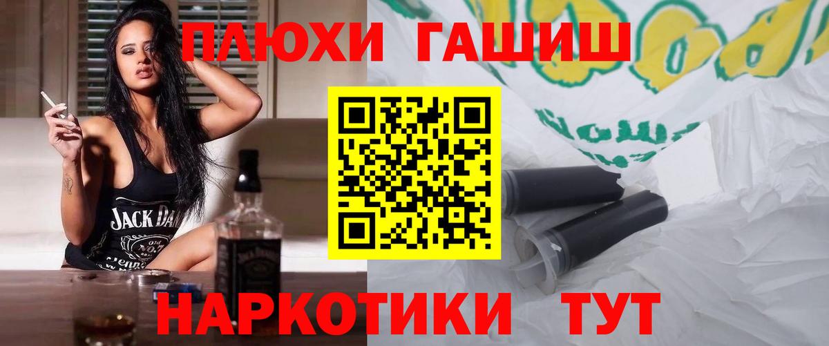 ГАШ Premium Щёкино