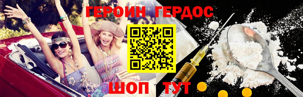 Героин  Героин Афган  Вход с VPN  Щёкино 