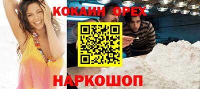 кокаин VHQ Лесосибирск