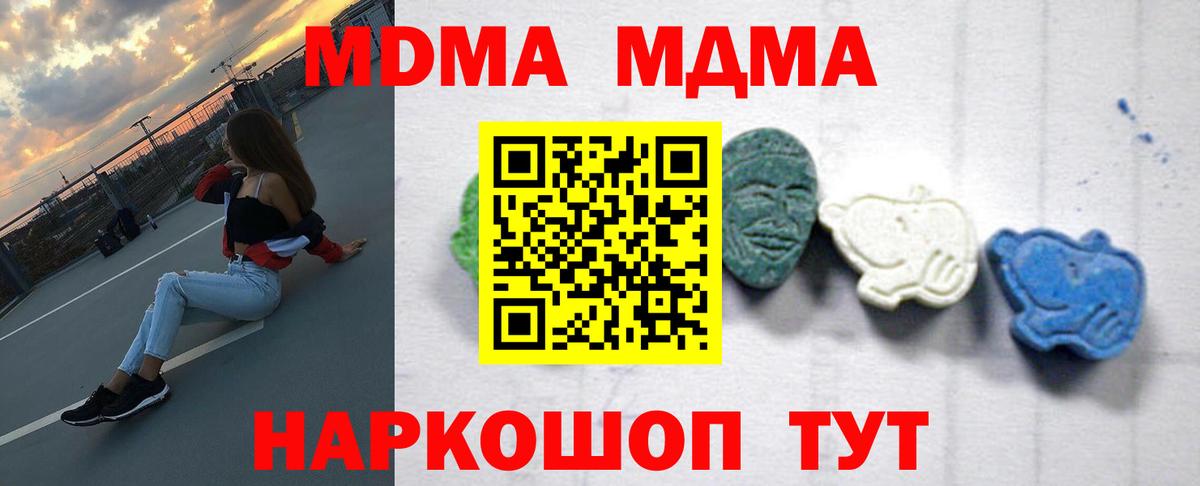 MDMA Molly  Вход с VPN  MDMA молли  Щёкино 