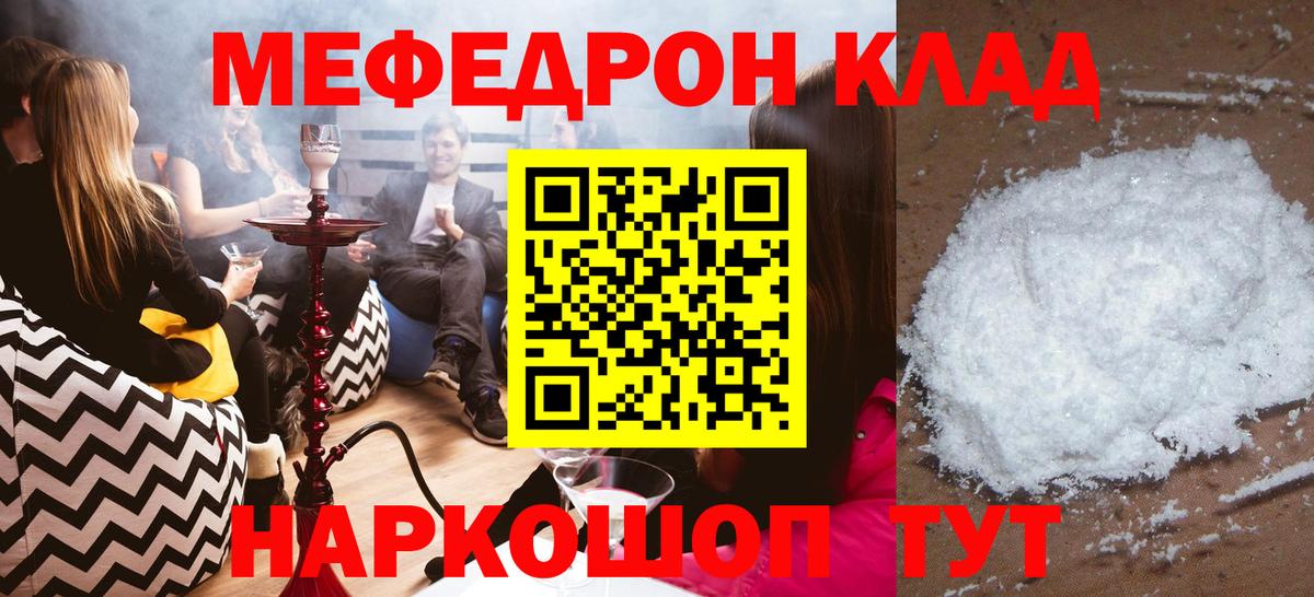 Мефедрон  Вход с VPN  Щёкино  МЕФ 4 MMC  МЯУ-МЯУ mephedrone 