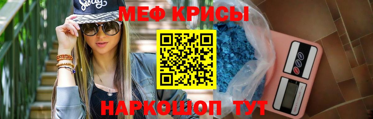 Мефедрон мука Щёкино