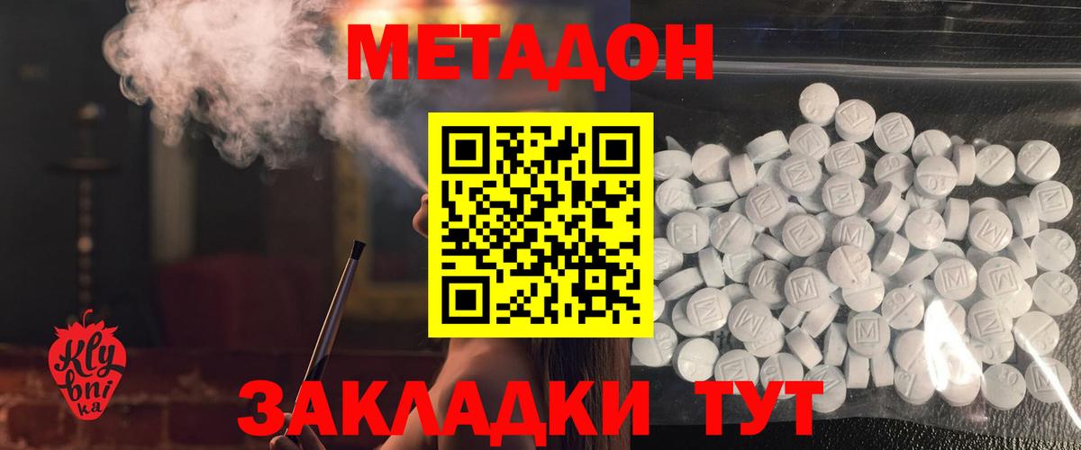 Щёкино  Метадон кристалл  МЕТАДОН кристалл  мориарти клад  Вход с VPN 