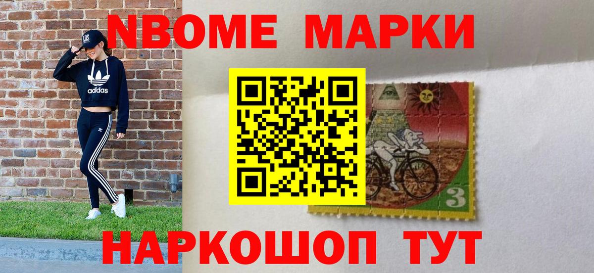Марки NBOMe 1,8мг  Марки NBOMe 1,8мг  Щёкино  Вход с VPN 