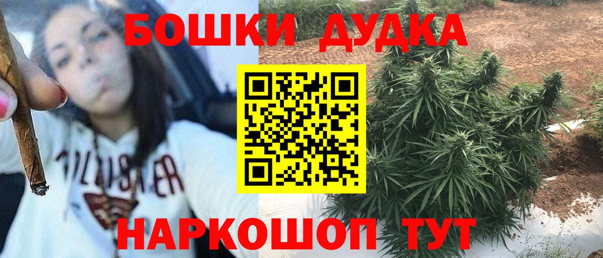 Канабис Amnesia Щёкино